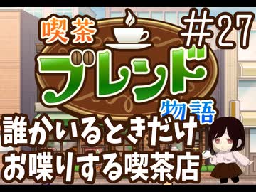 【カイロ】誰かいるときだけお喋りする喫茶店-27