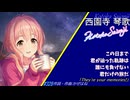 アイドルマスター20周年記念応援歌合作 ~ Yell For All Brands Stars ~ Day1 ずっと紡ぎだすストーリー