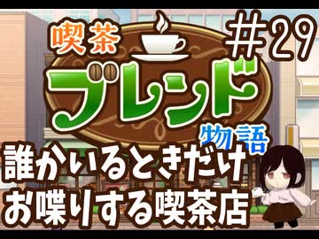 【カイロ】誰かいるときだけお喋りする喫茶店-29