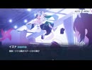【実況】不忍ノ道～ファッションショー警護任務の巻～part4
