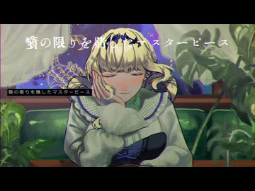 【UTAUcover】『ARQETYPE』【アルヒェ・ミルヒシュトラァセ】