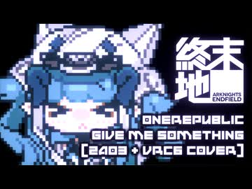 [ファミコン音源]OneRepublic - Give Me Something [Famicom 2A03 + VRC6]