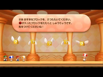 【劇団Boss】いよいよwiiuのゲームに手を出す【NewスーパーマリオブラザーズWiiU】part31