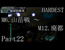 襲い来るインベーダーから地球を守れ！！【THE 地球防衛軍実況part22】