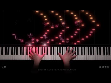 瀧廉太郎: 憾 (うらみ) / Rentaro Taki: Regret / Lime's Piano Room