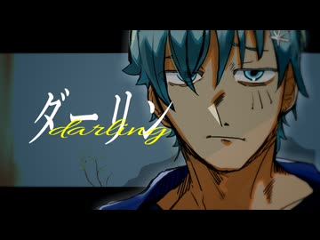 【UTAUCover】ダーリン / 須田景凪【瑞歌ミズキ】
