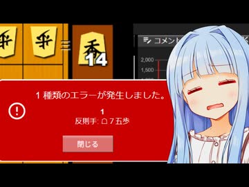 香車をたくさんもらうハンデ付きで将棋したら、なんかソフトがバグった