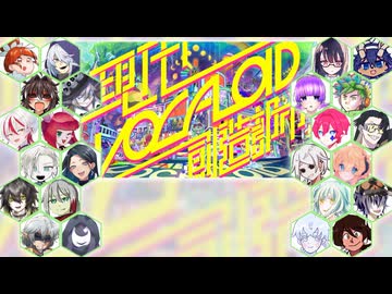 【答え合わせUTAUカバー】現代VOCALOID創造都市2022 #第2回ひわ主催UTAU利き中