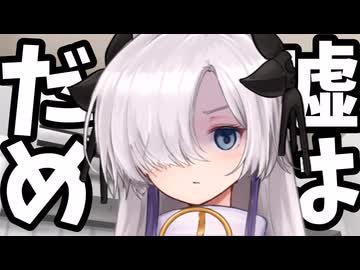 【星界】嘘をつかないでください【ヤンデレ投稿祭2025】