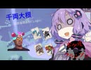 【ポケ先グランプリ】ゆかタコまっちんぐ ！！【淫夢詐欺】