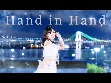 【ももかん】Hand in Hand  踊ってみた【ありがとう】