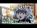 【クトゥルフ神話TRPG】ハンターと社畜とクソKP part.2