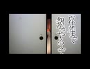 【-MASA Works DESIGN-】鬼蜘蛛ト狐ノ獅子ト【初音ミク・GUMI】
