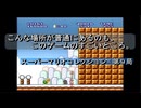【ゲーム実況】2025年最後にプレイするゲーム！『スーパーマリオコレクション』第９局
