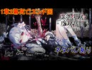 魔女の魔法と嘘を暴き、処刑せよ[魔法少女ノ魔女裁判]ネタバレあり　実況プレイ21