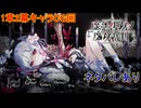 魔女の魔法と嘘を暴き、処刑せよ[魔法少女ノ魔女裁判]ネタバレあり　実況プレイ22