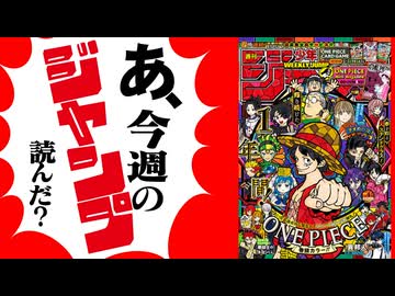 【週刊少年】あ、26年04･05号のジャンプ読んだ？