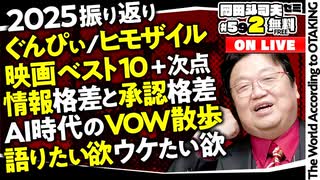 まとめてニコニコ 592 2025年まとめ - ニコニコ動画