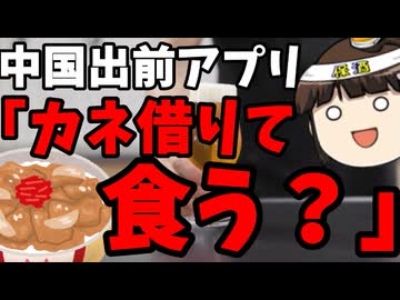 中国から学ぶ金融リテラシー