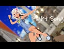【MMD艦これ】ファイトソング／Fight_Song【ろーちゃん】