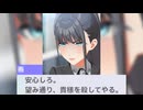 【学マス】雨夜燕と白草姉妹【NIA編】