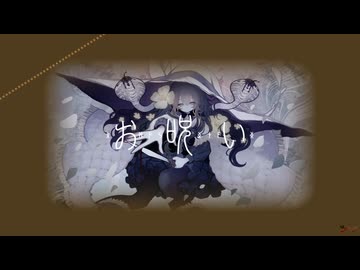 【MzУв人ヵ】お口兄い　-em