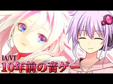 【IA/VT】宇宙人のDLCを手に入れた結月ゆかり