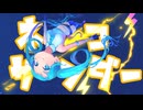 ネコサンダー feat. 初音ミク -キョーカイしき-  / Cat Thunder