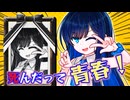 死は青春を辞める理由にならない。～幽霊幼馴染の双葉湊音と永遠の青春を楽しむ話～【ヤンデレ投稿祭2025】
