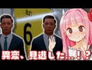 【8番出口 #2】異変、見逃した…！？怒涛の異変ラッシュに驚きっぱなしの琴葉姉妹【Voiceroid実況/琴葉茜・葵】