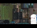 #19d3 あかりムワールド1.6 rimworld／琴葉葵実況プレイ