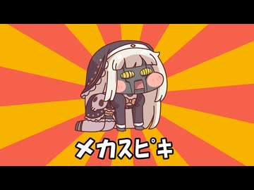 ｽﾋﾟｷと防犯対策