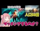 【BF2042】あのゲームは果たしてマッチングするのか???　ストーリー606