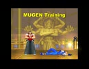 [MUGEN] 格ゲー下手のプレイヤー操作 その13 [テスト動画]