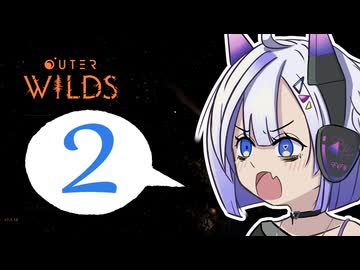 【OuterWilds】やさぐれNo.7の宇宙探索記 #2【VOICEVOX】