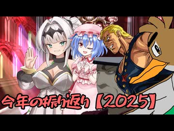 【ソフトウェアトーク劇場】3馬鹿+吸血鬼の今年の振り返り【2025年版】