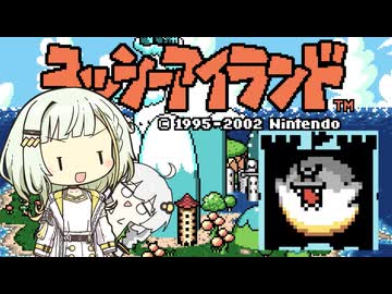 【VOICEROID実況】ボイロ駅伝アイランド World2-4【スーパーマリオアドバンス３/ヨッシーアイランド】
