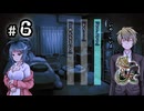 【再掲】O2-6：あれ、これ仙田さん…やってる？？【送り犬】【女性ゲーム実況】