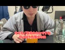 【完全栄養】【生存報告】　生卵10個にプレミアムローストコーヒーを混ぜたら最高のプロテインが完成しました1443日目