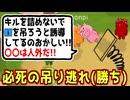 ホーンターで吊り飲まずに正しい進行を提案してるのに吊られるんだがｗｗｗｗ【Feign / ふぇいん】