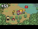 （#51）帰ってきたプーとゲップー【MOTHER2 ギーグの逆襲】