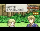 【FE 烈火の剣】純粋な頃のゼフィール兄妹だ…！〔#58 エリウッド編 24章〕