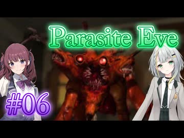 【Parasite Eve】ことねとかりんとミトコンドリア Part06【ボイチェビ実況】