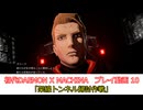 「架線トンネル掃討作戦」初代DAEMON X MACHINAプレイ動画 10
