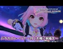 【デレステMV】りあむでバラカストーリア ～月と太陽に祝福を～