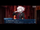 勇者が往く　FGO１部を越えたので２部初見実況　part562