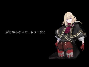 【夢ノ結唱 AVER】DAHLIA｜X JAPAN（Cover）