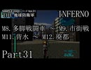 襲い来るインベーダーから地球を守れ！！【THE 地球防衛軍実況part31】