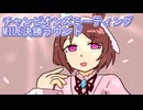 ウマ娘プリティーダービーチャンピオンズミーティングMILE決勝