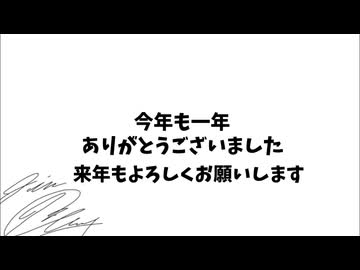「2025年自分の投稿作品集」今年も一年ありがとうございました！！